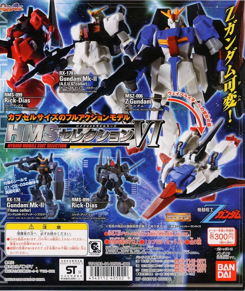 HMSセレクション1〜2 4〜5 　　4タイトルコンプ HMSセレクション1〜2 4〜5 4タイトルコンプ HMSセレクション1〜2